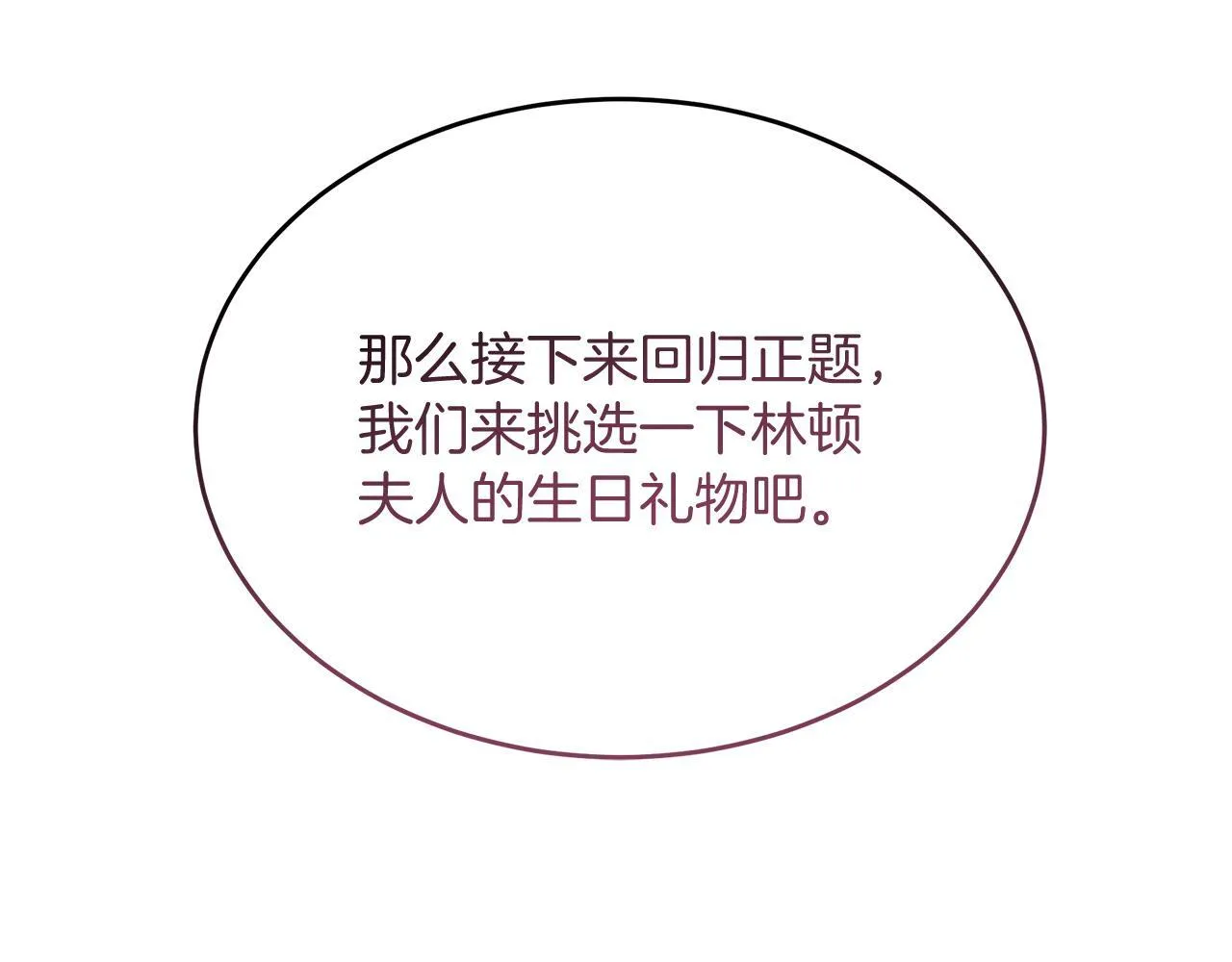 第43话 不同的道路 第190页
