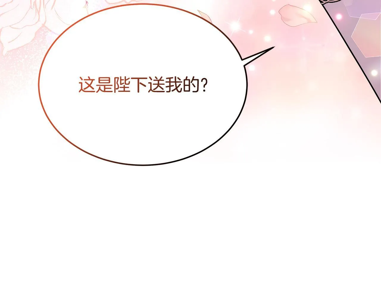 第43话 不同的道路 第195页