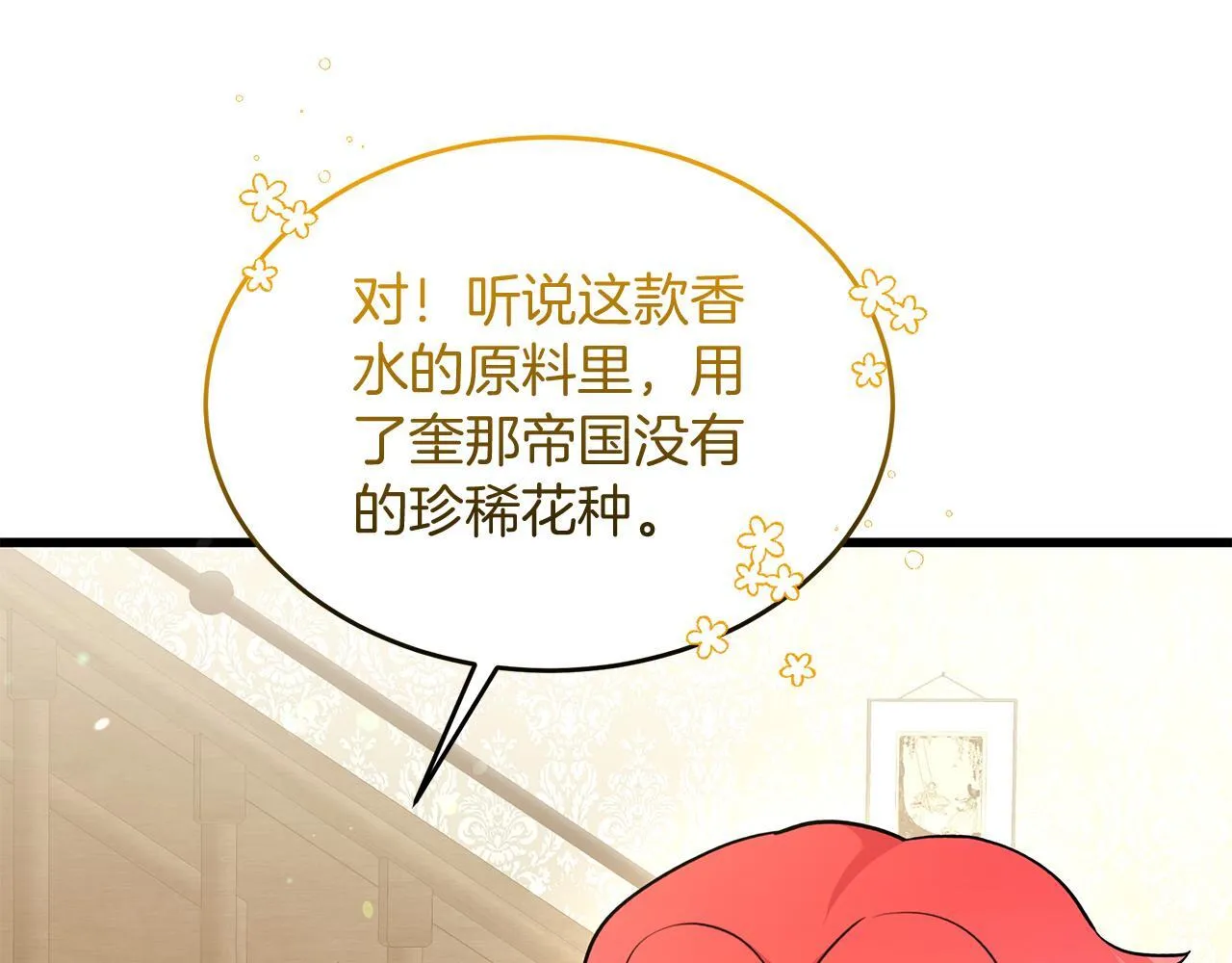 第43话 不同的道路 第196页