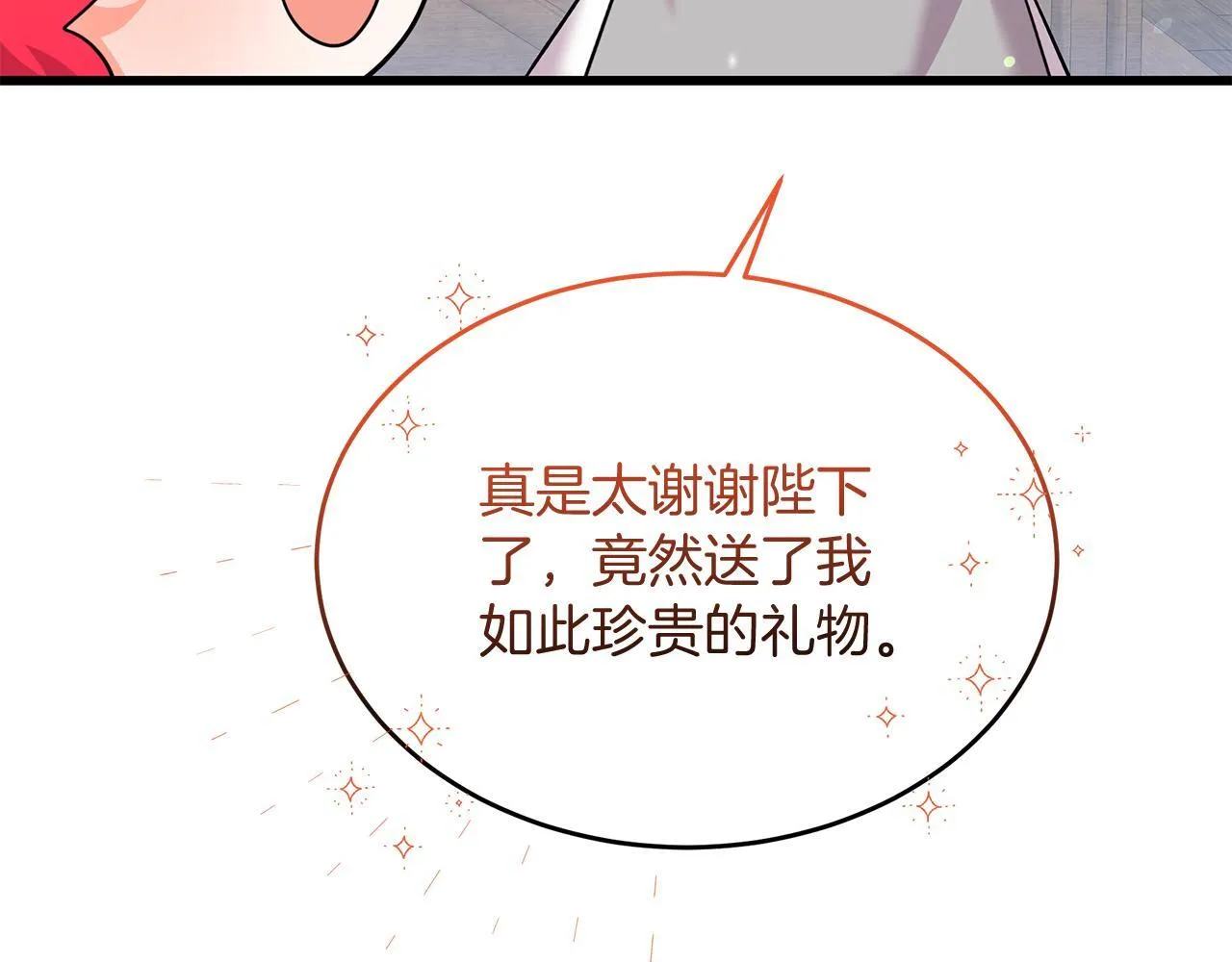 第43话 不同的道路 第198页