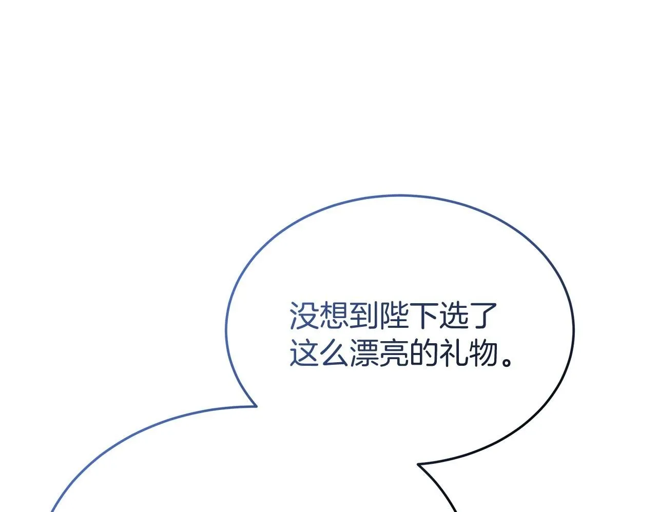第43话 不同的道路 第200页