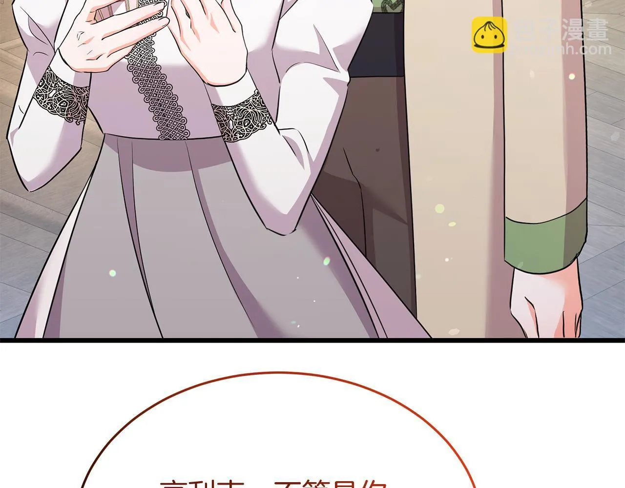 第43话 不同的道路 第203页