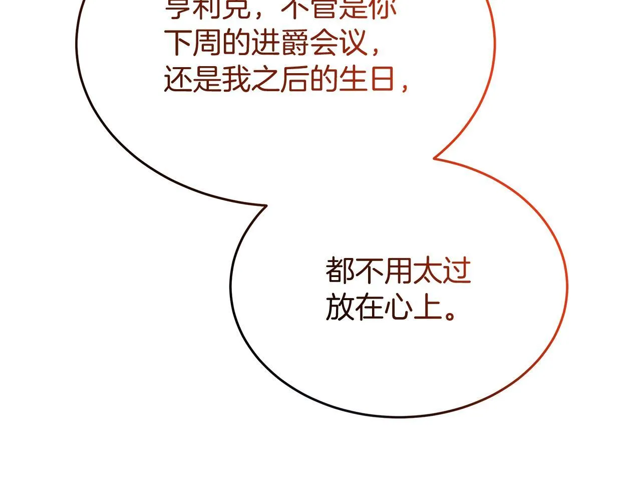第43话 不同的道路 第204页