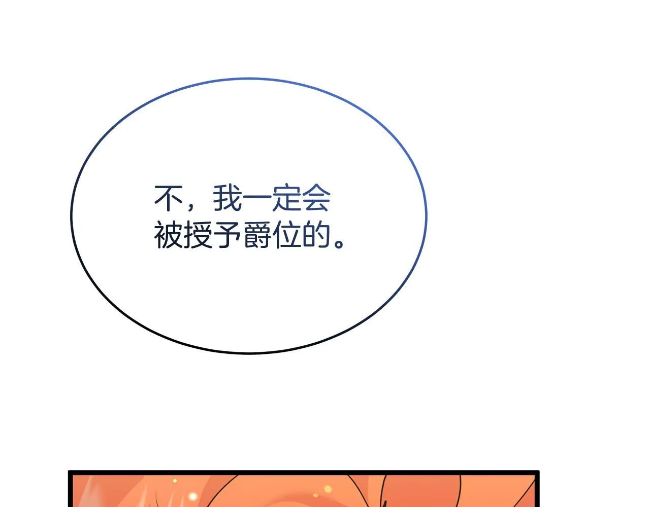 第43话 不同的道路 第205页