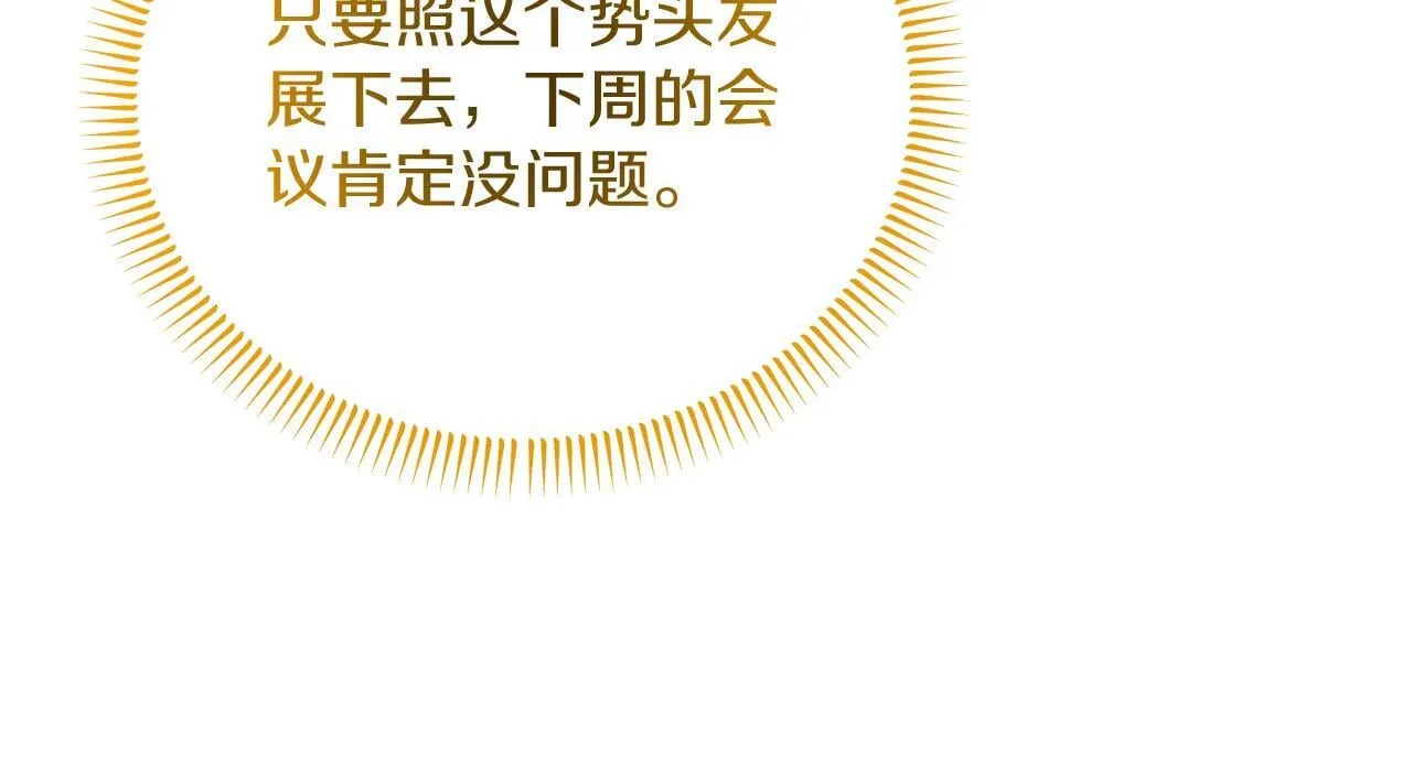 第43话 不同的道路 第211页
