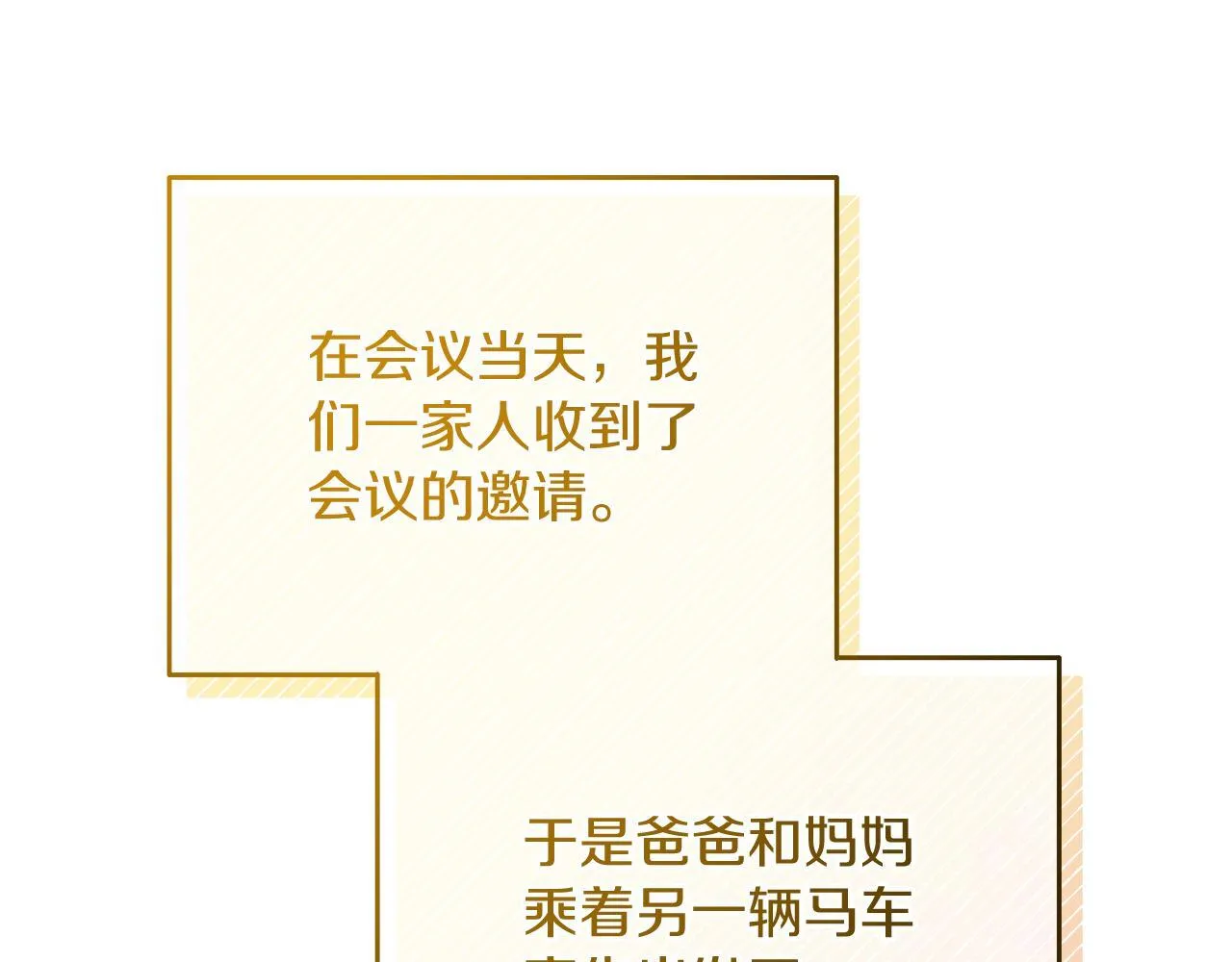 第43话 不同的道路 第212页
