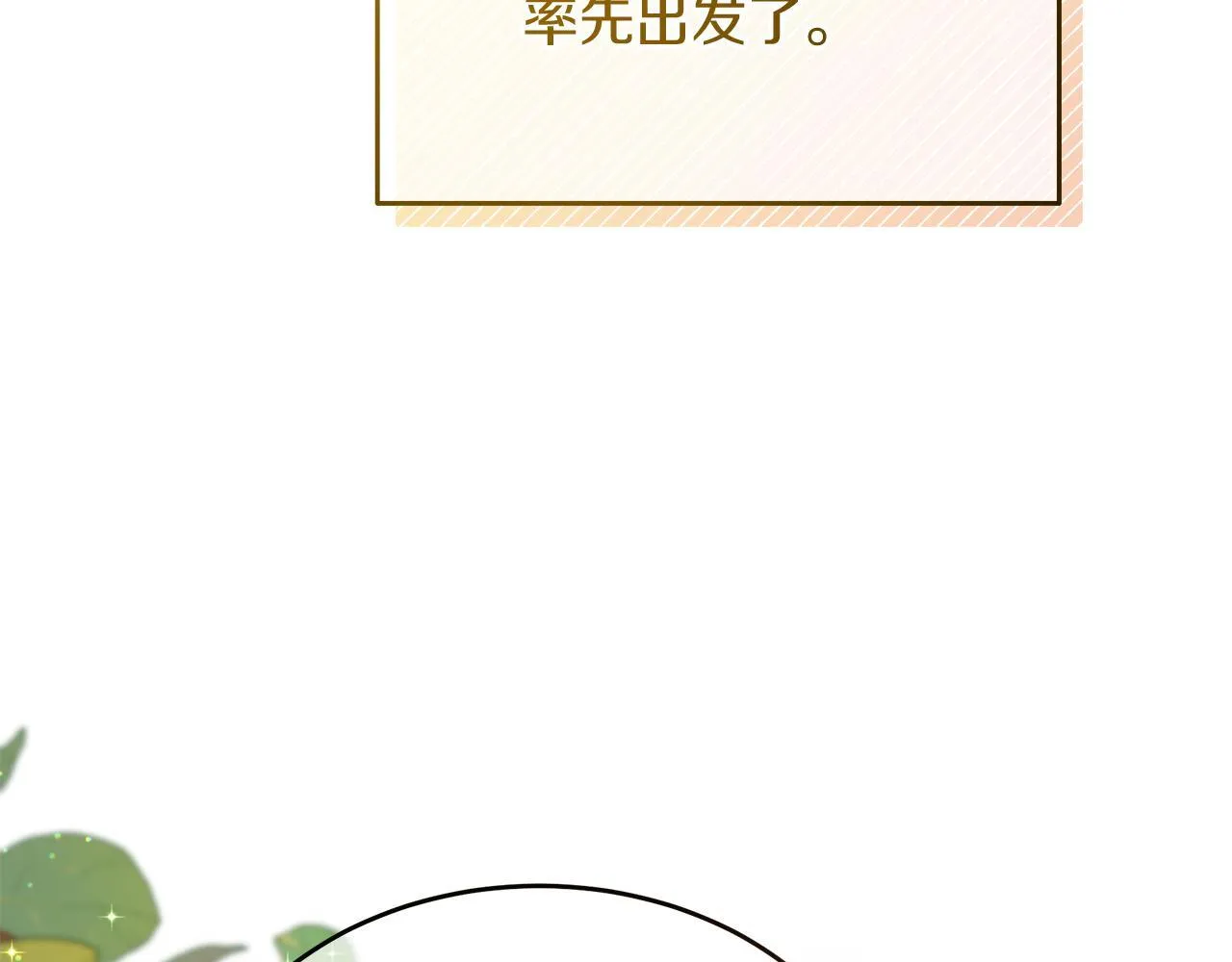 第43话 不同的道路 第213页