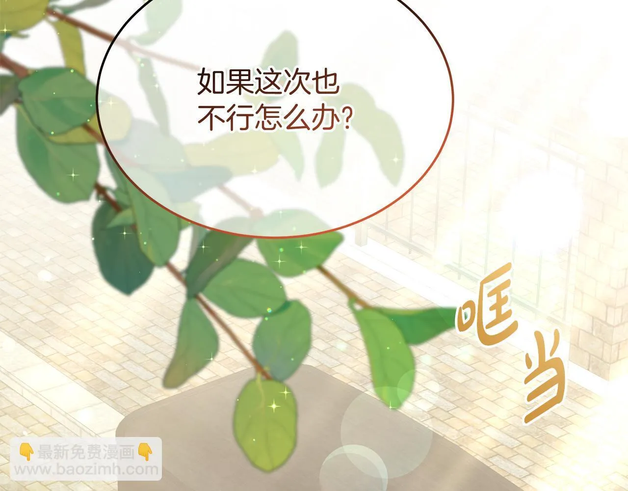 第43话 不同的道路 第214页
