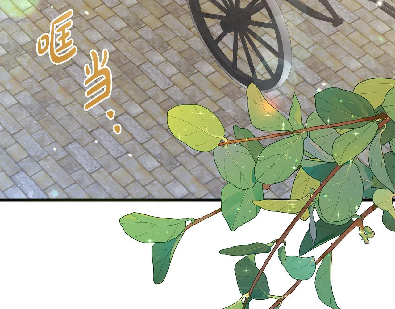 第43话 不同的道路 第216页