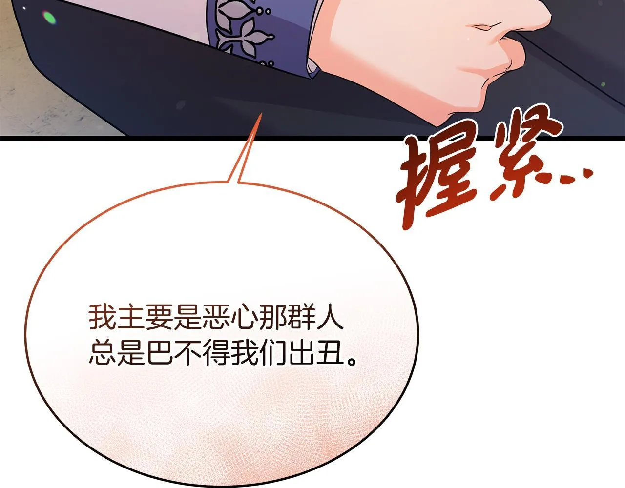 第43话 不同的道路 第220页