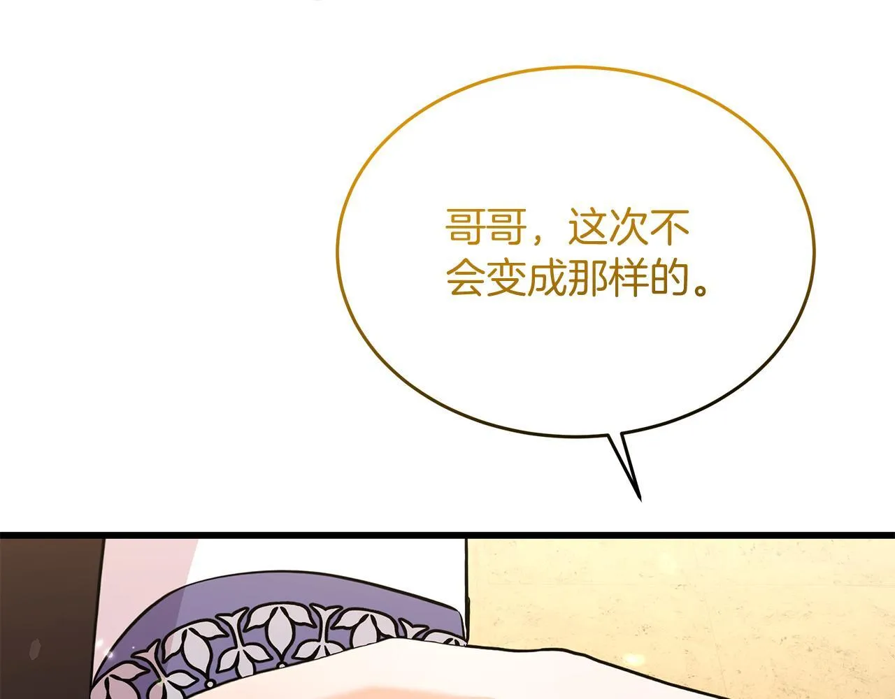 第43话 不同的道路 第221页