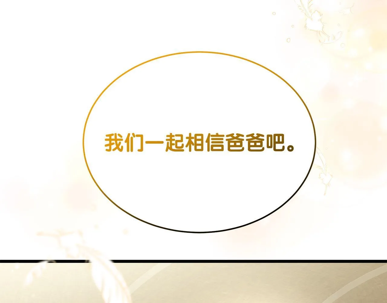 第43话 不同的道路 第223页