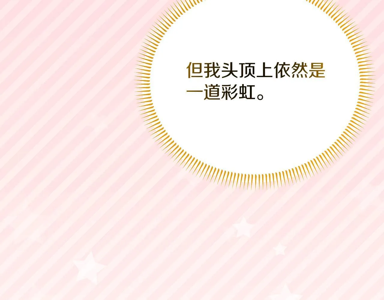 第45话 马术大赛 第71页