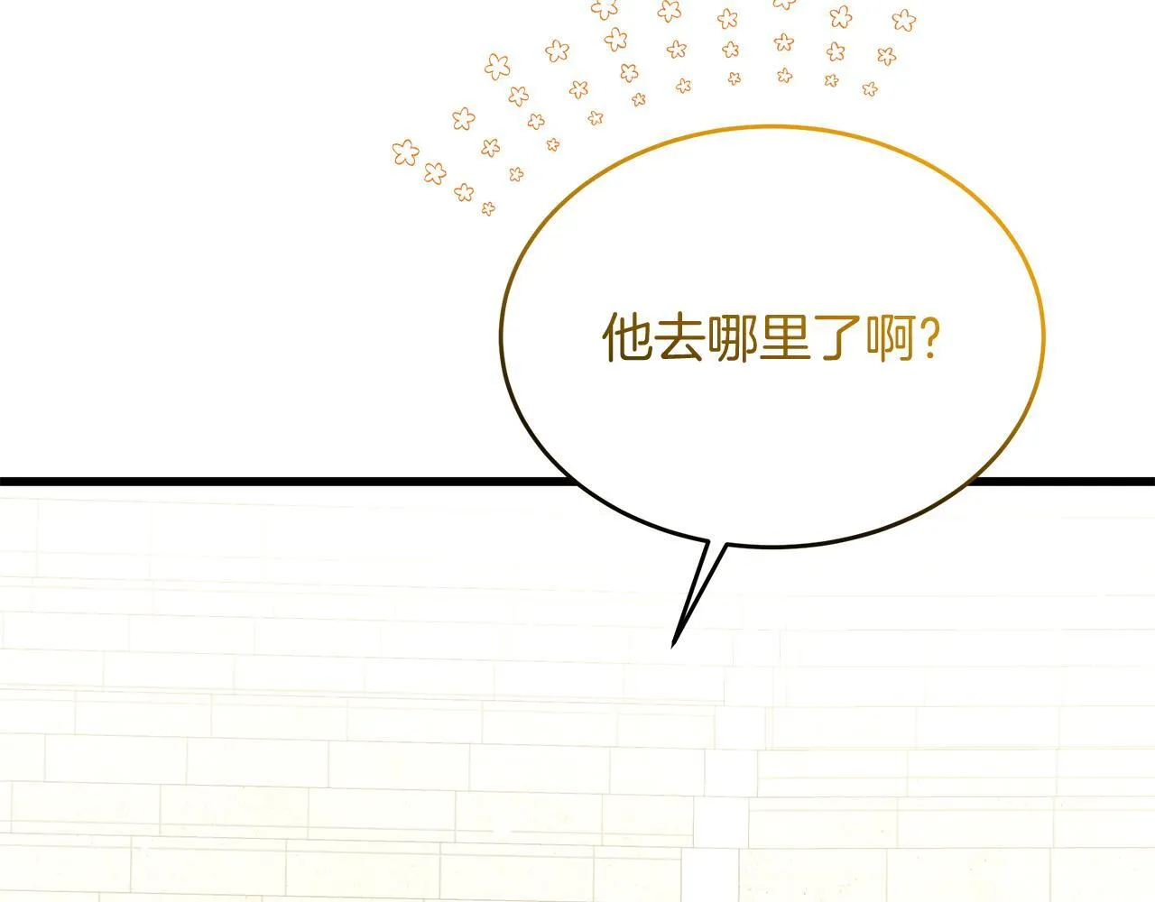 第45话 马术大赛 第96页