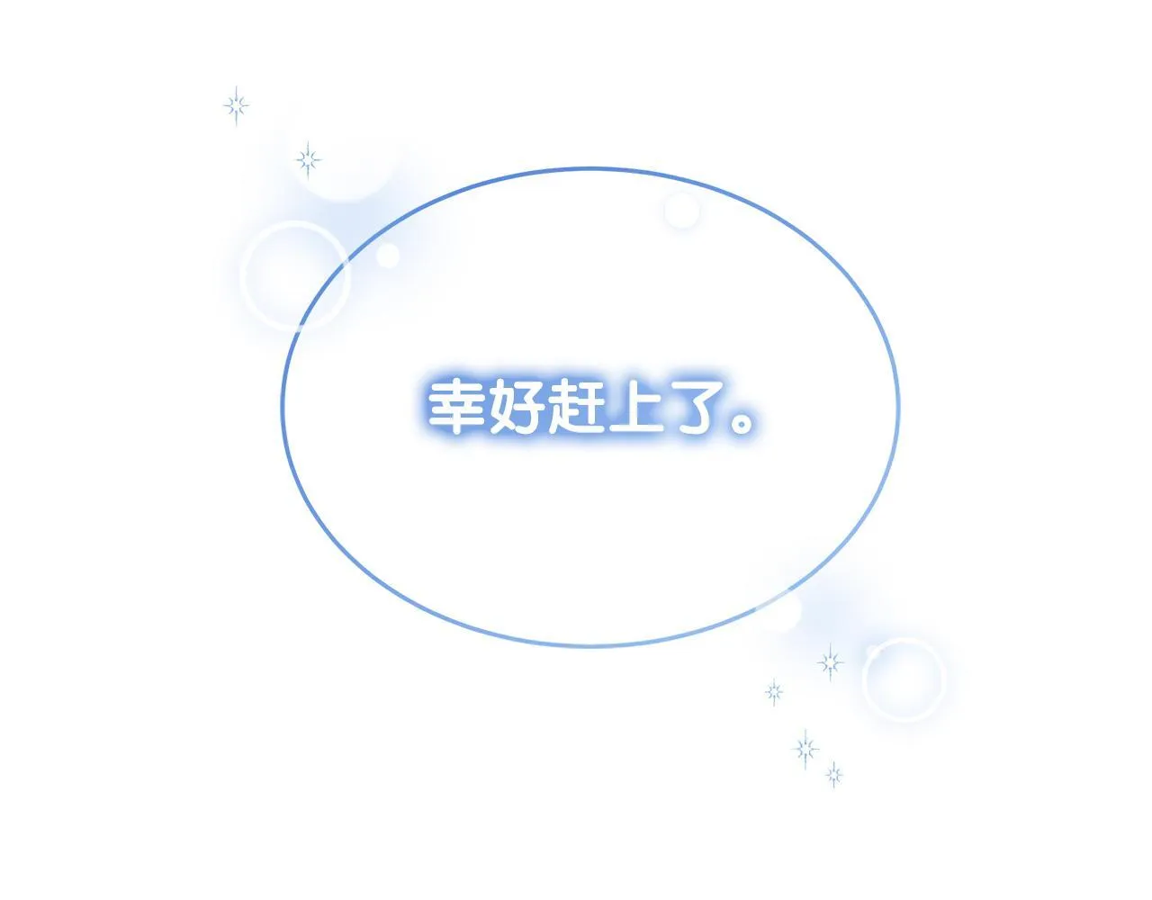 第46话 决赛 第212页