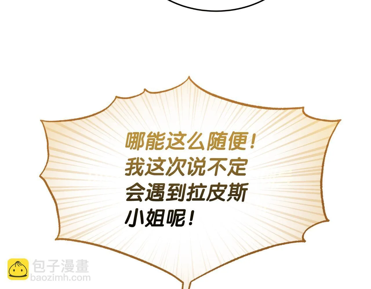 第48话 红色的太阳 第155页