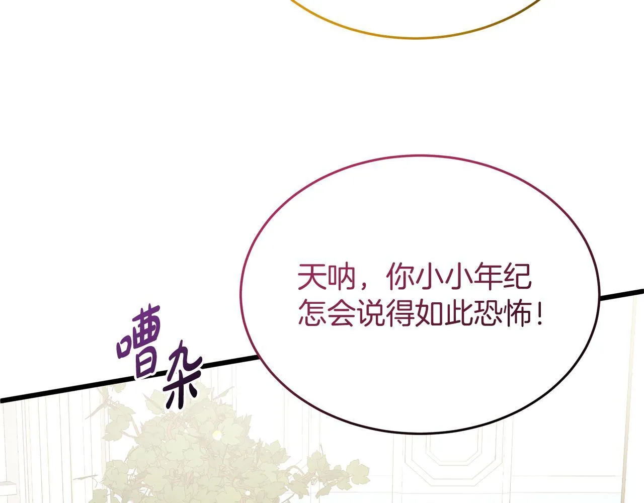 第49话 自责 第71页