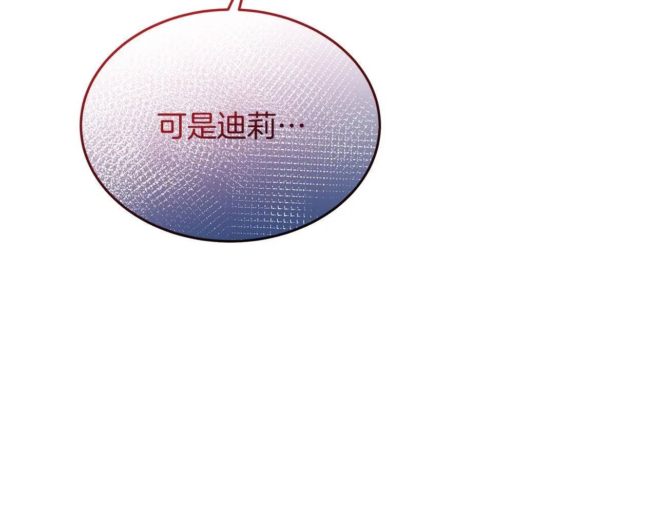 第50话 冰封的太阳 第30页