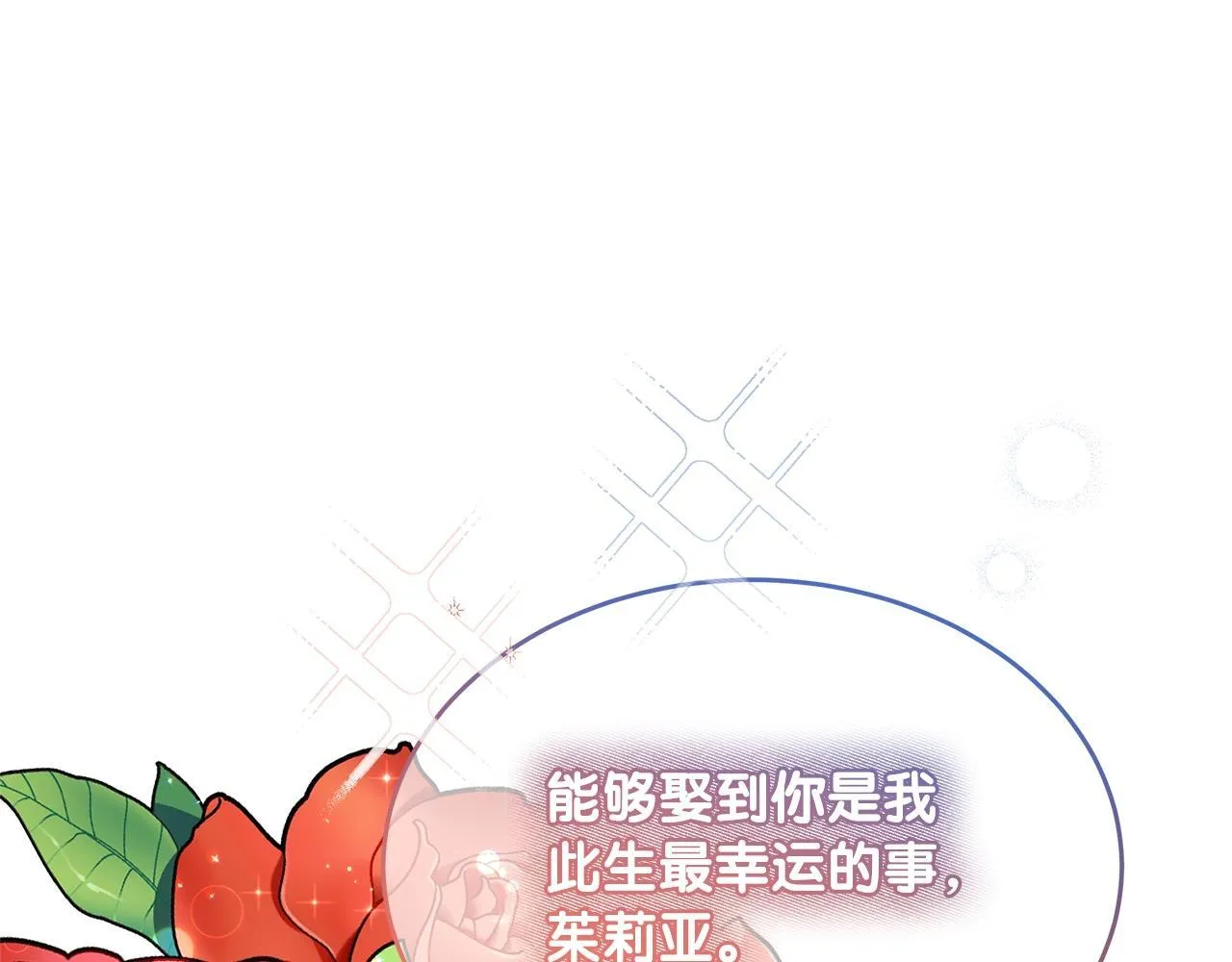 第50话 冰封的太阳 第65页
