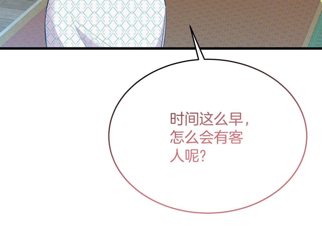 第51话 这就是爱 第8页