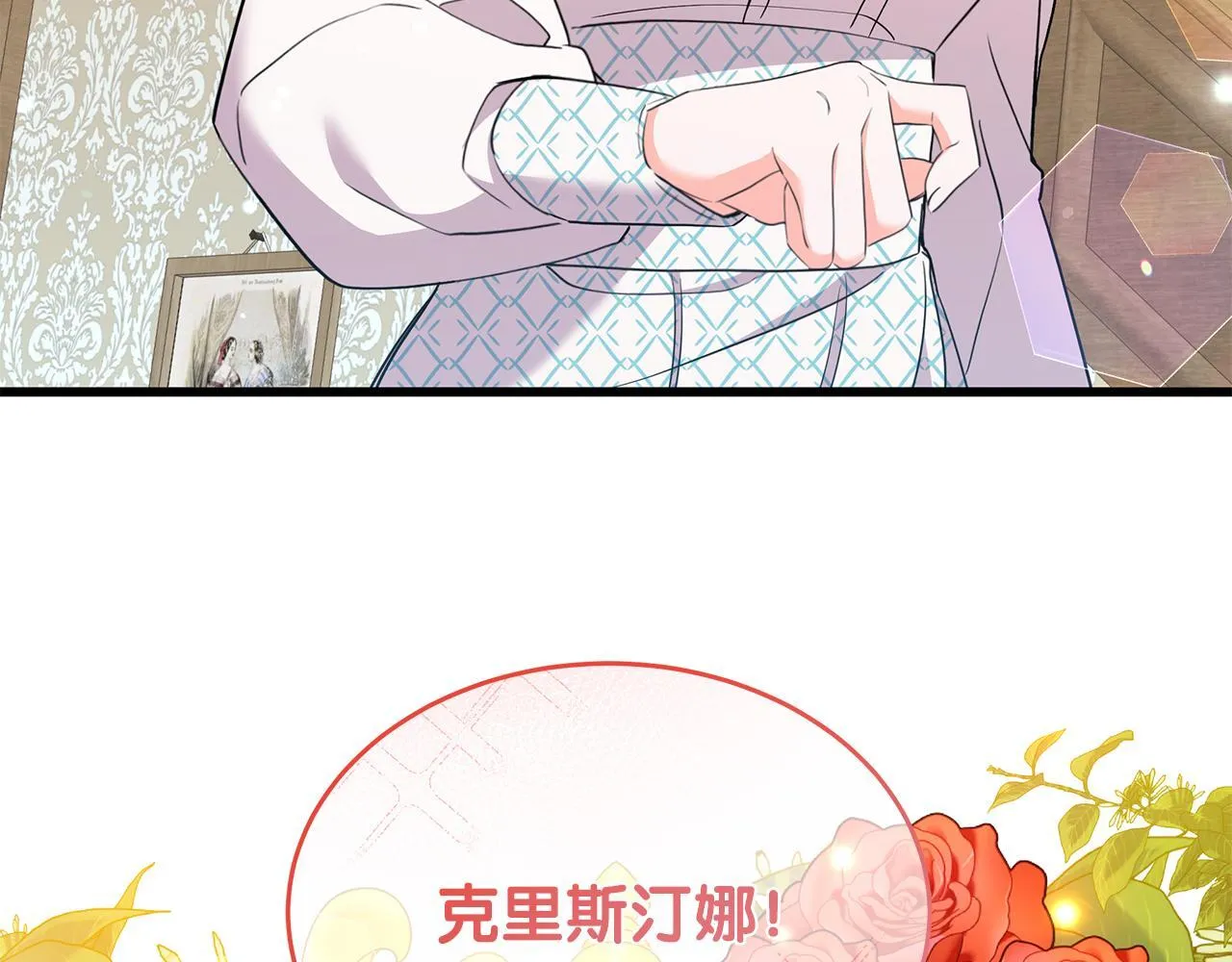 第51话 这就是爱 第14页