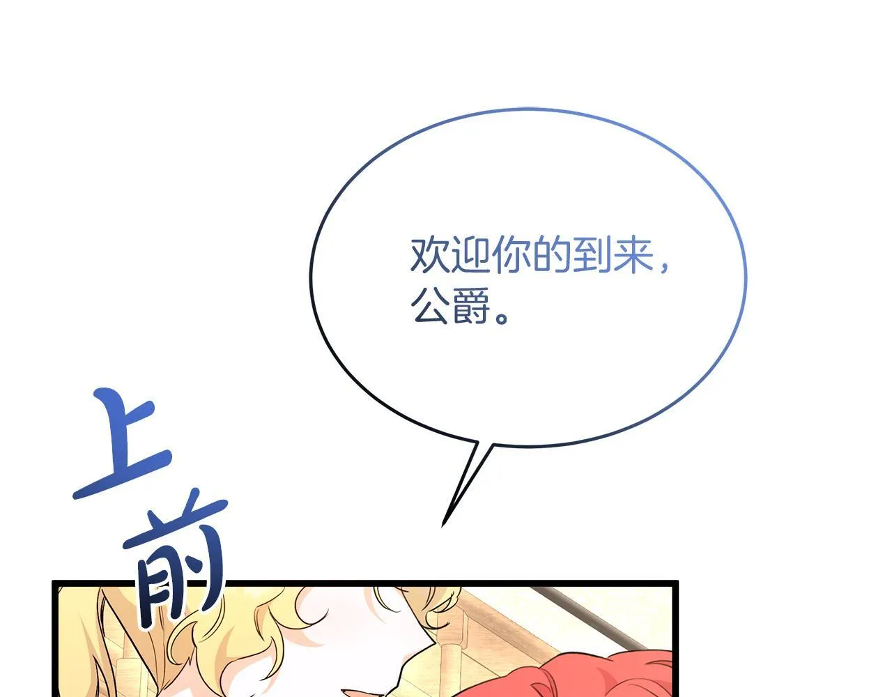 第51话 这就是爱 第23页