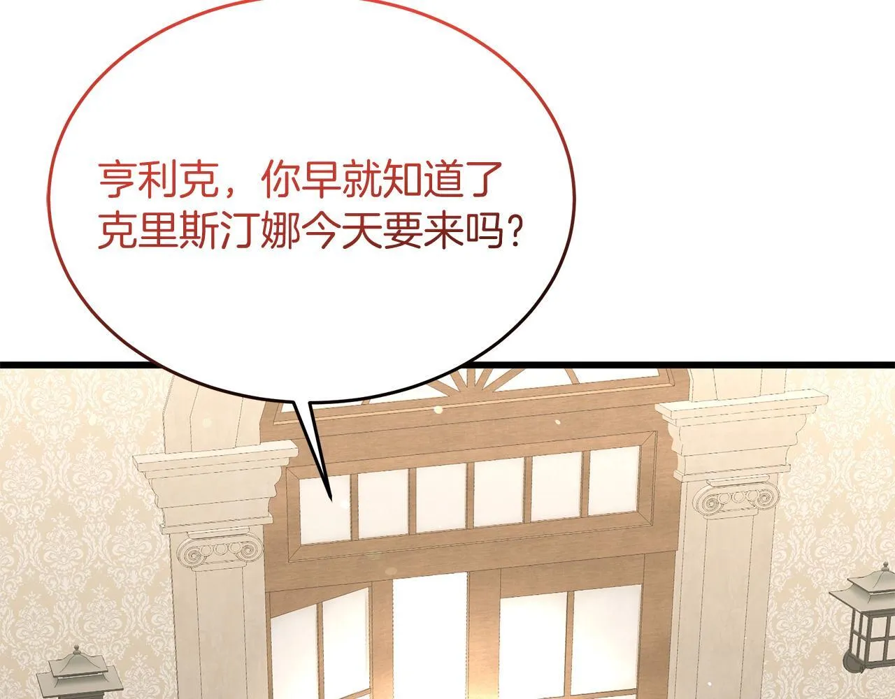 第51话 这就是爱 第26页