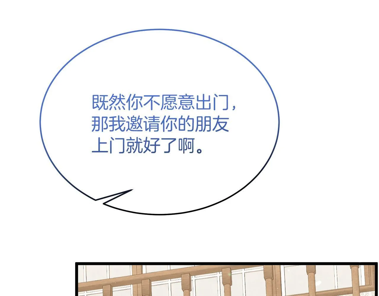 第51话 这就是爱 第29页