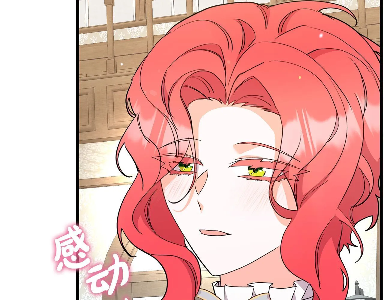 第51话 这就是爱 第30页