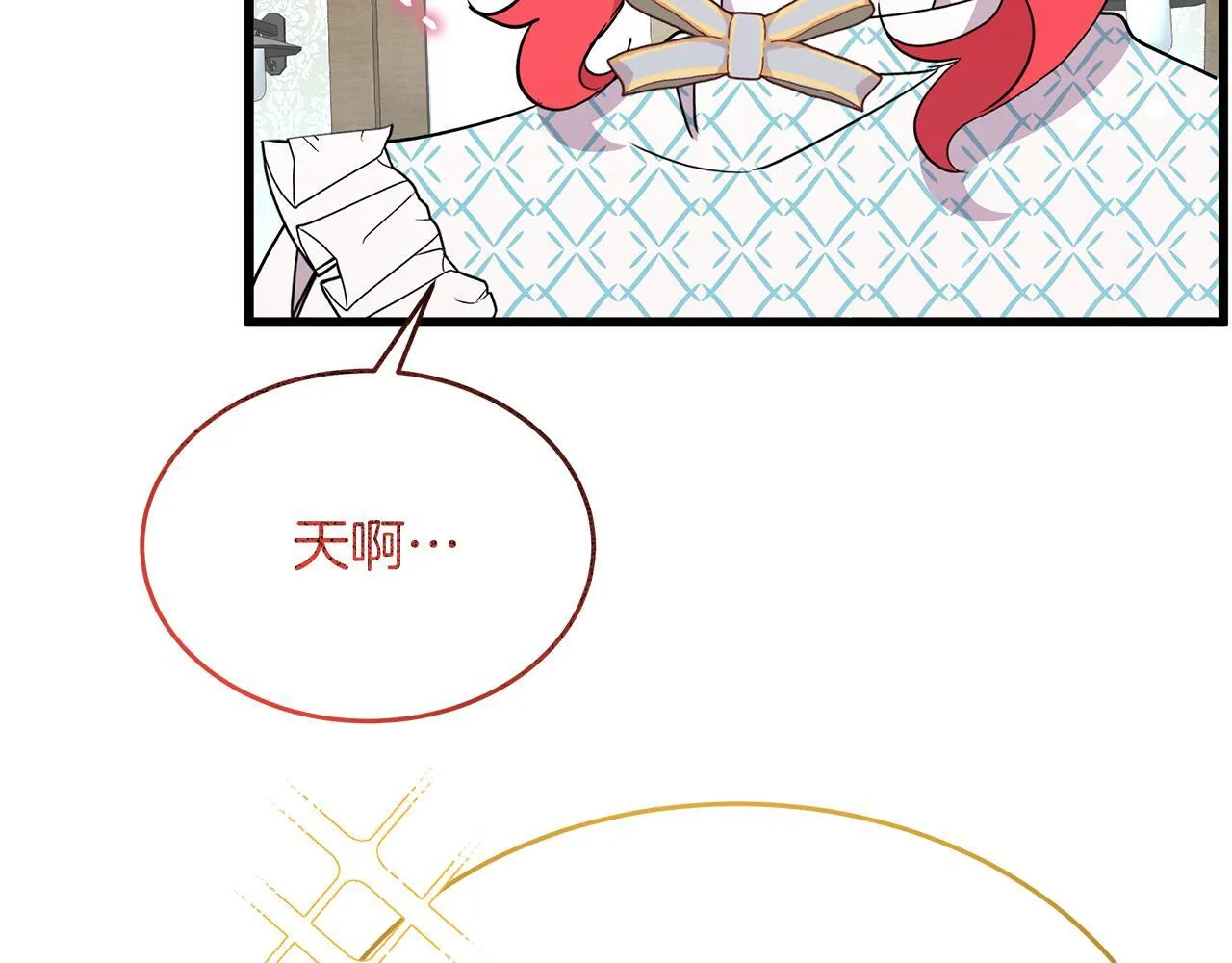 第51话 这就是爱 第31页