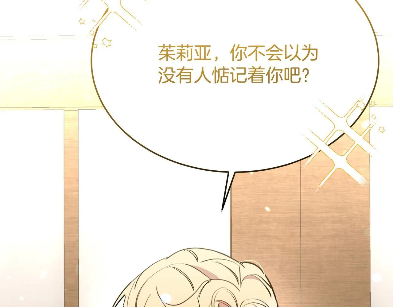 第51话 这就是爱 第32页
