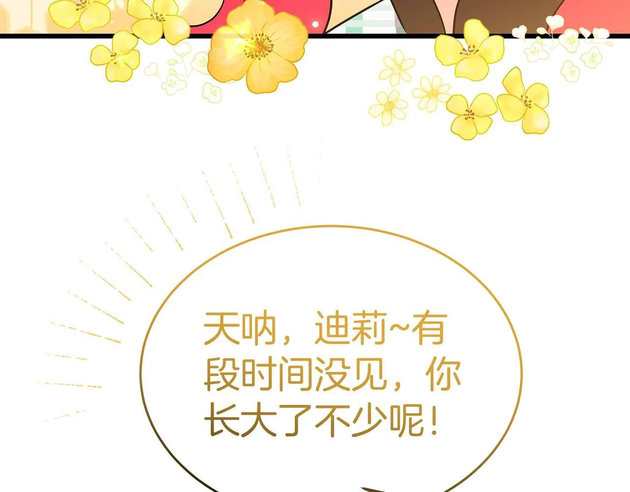 第51话 这就是爱 第38页