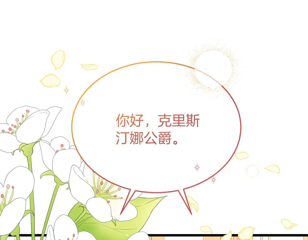 第51话 这就是爱 第40页