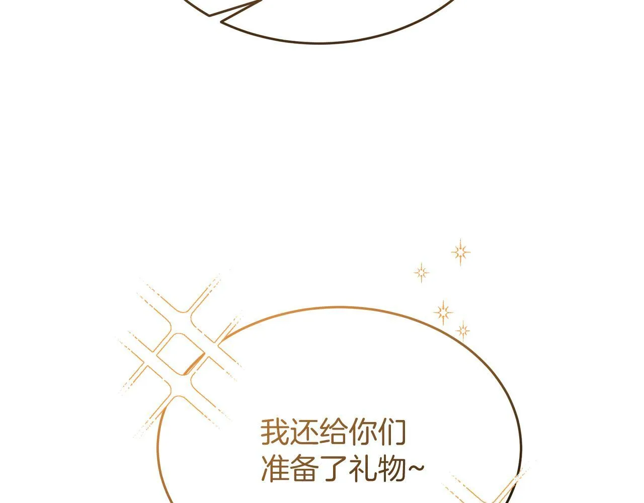 第51话 这就是爱 第44页