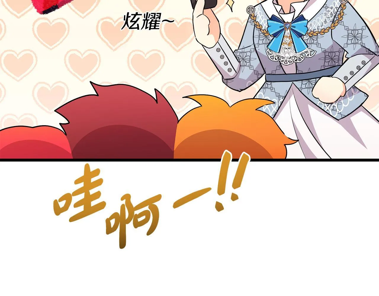 第51话 这就是爱 第46页