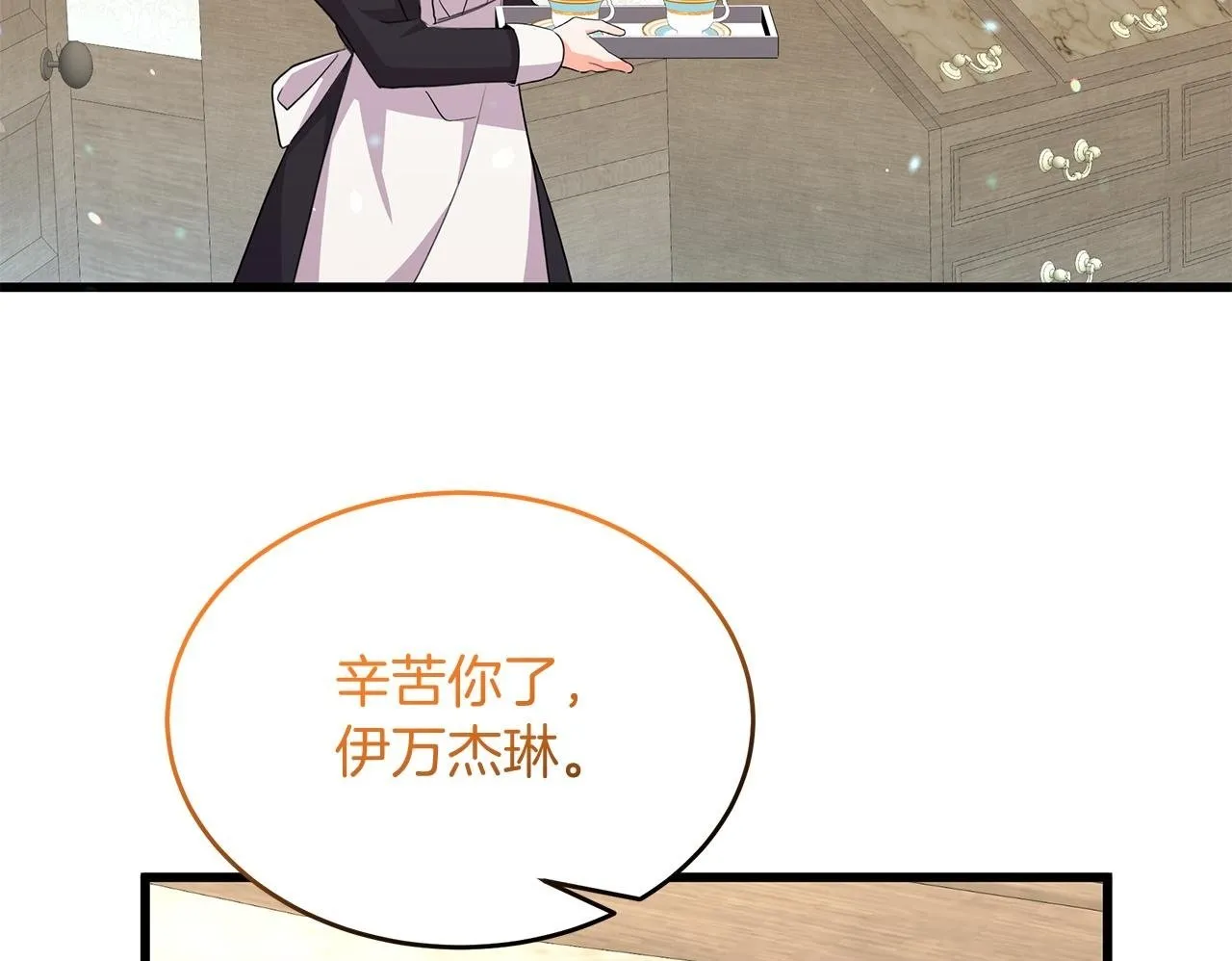 第51话 这就是爱 第50页