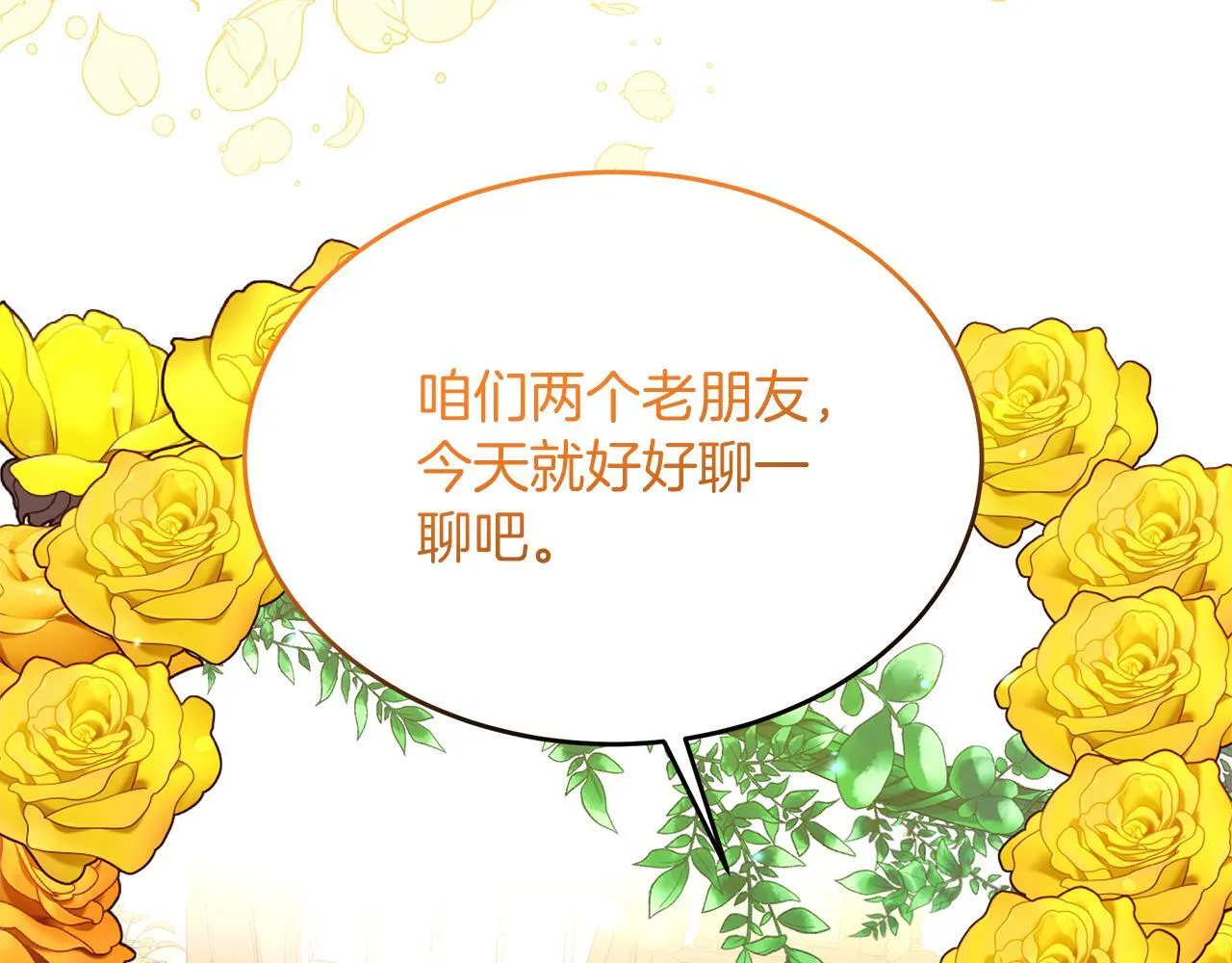 第51话 这就是爱 第53页