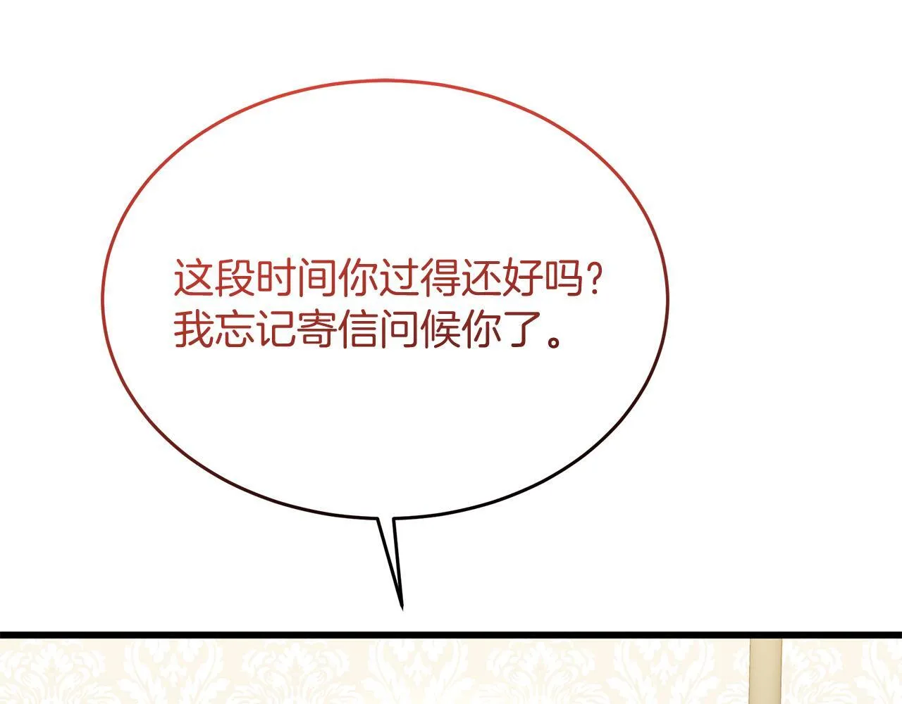 第51话 这就是爱 第59页