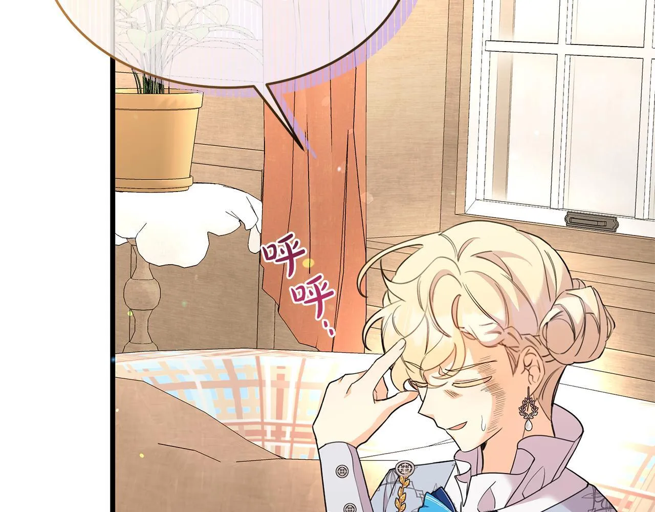 第51话 这就是爱 第63页