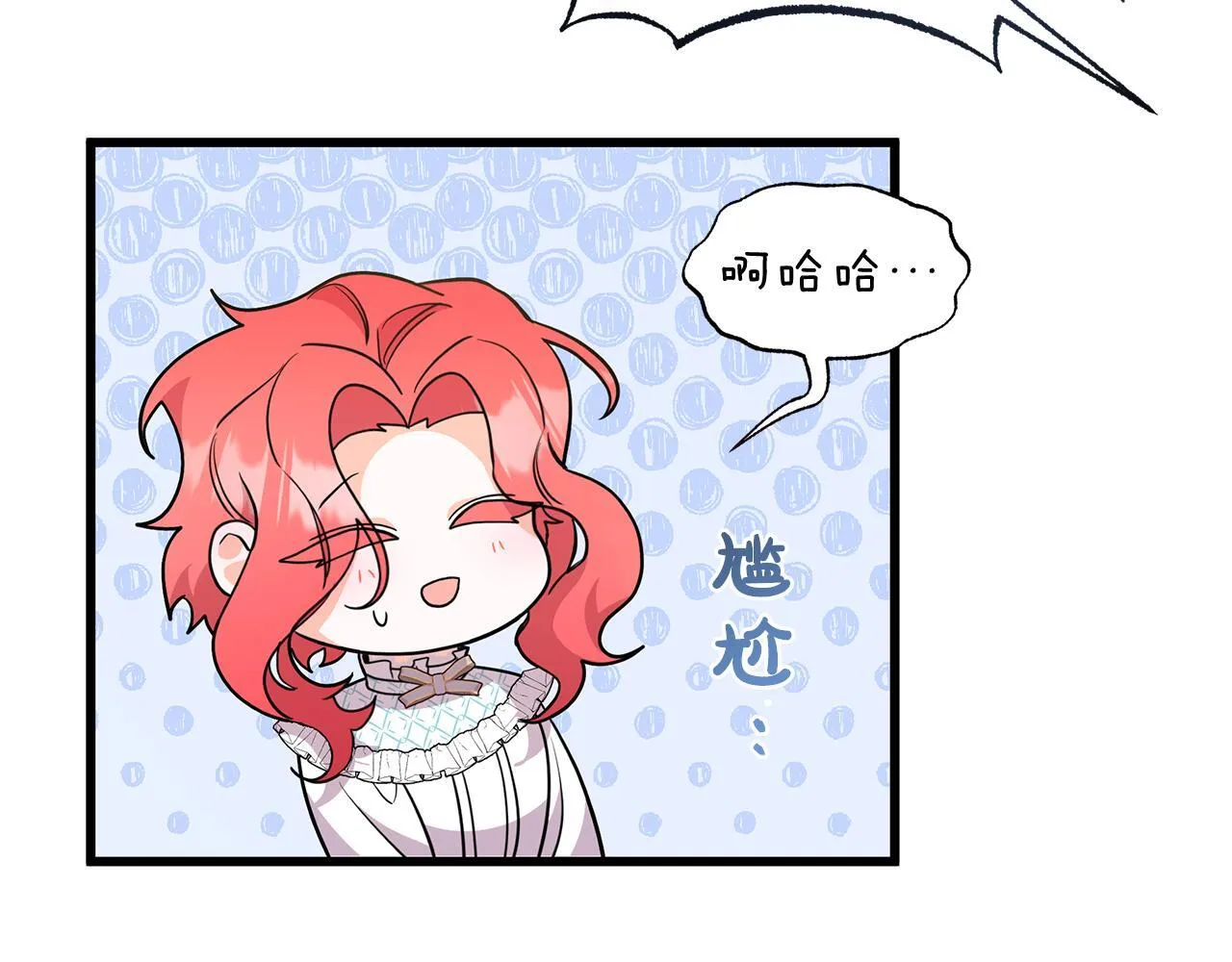 第51话 这就是爱 第66页