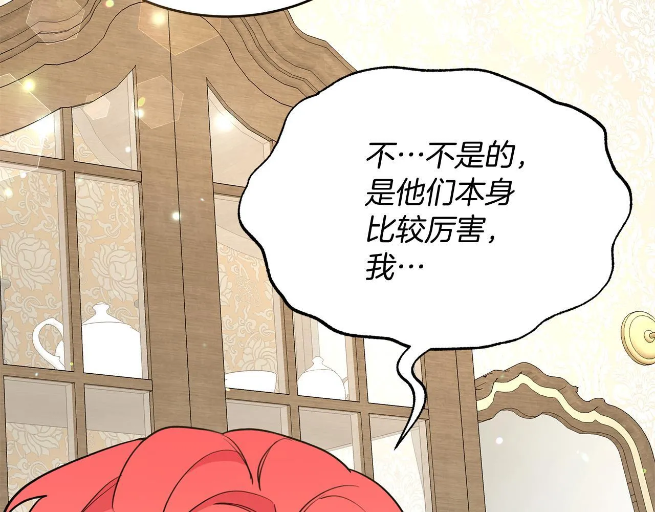 第51话 这就是爱 第90页