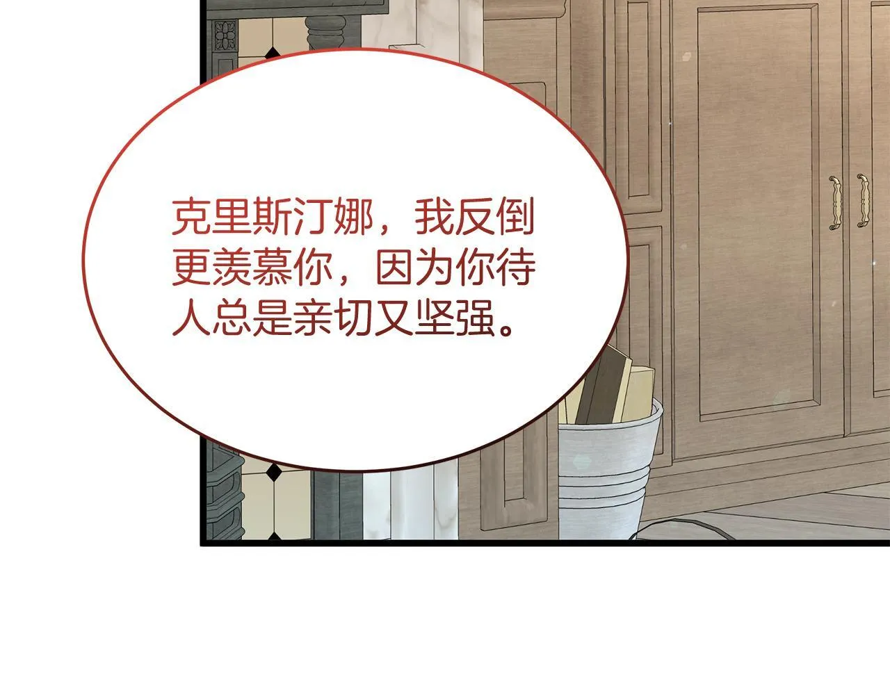第51话 这就是爱 第96页