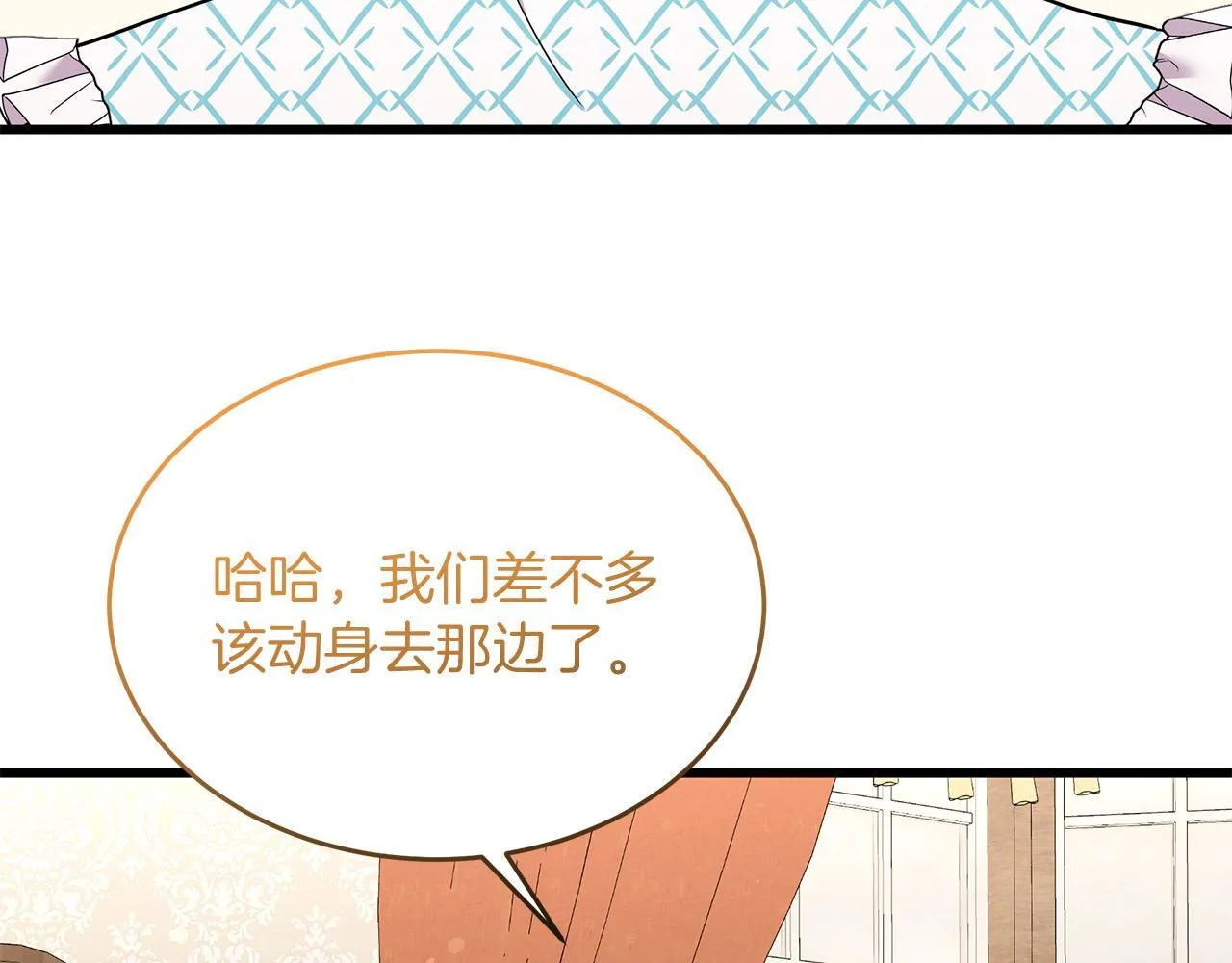 第51话 这就是爱 第104页