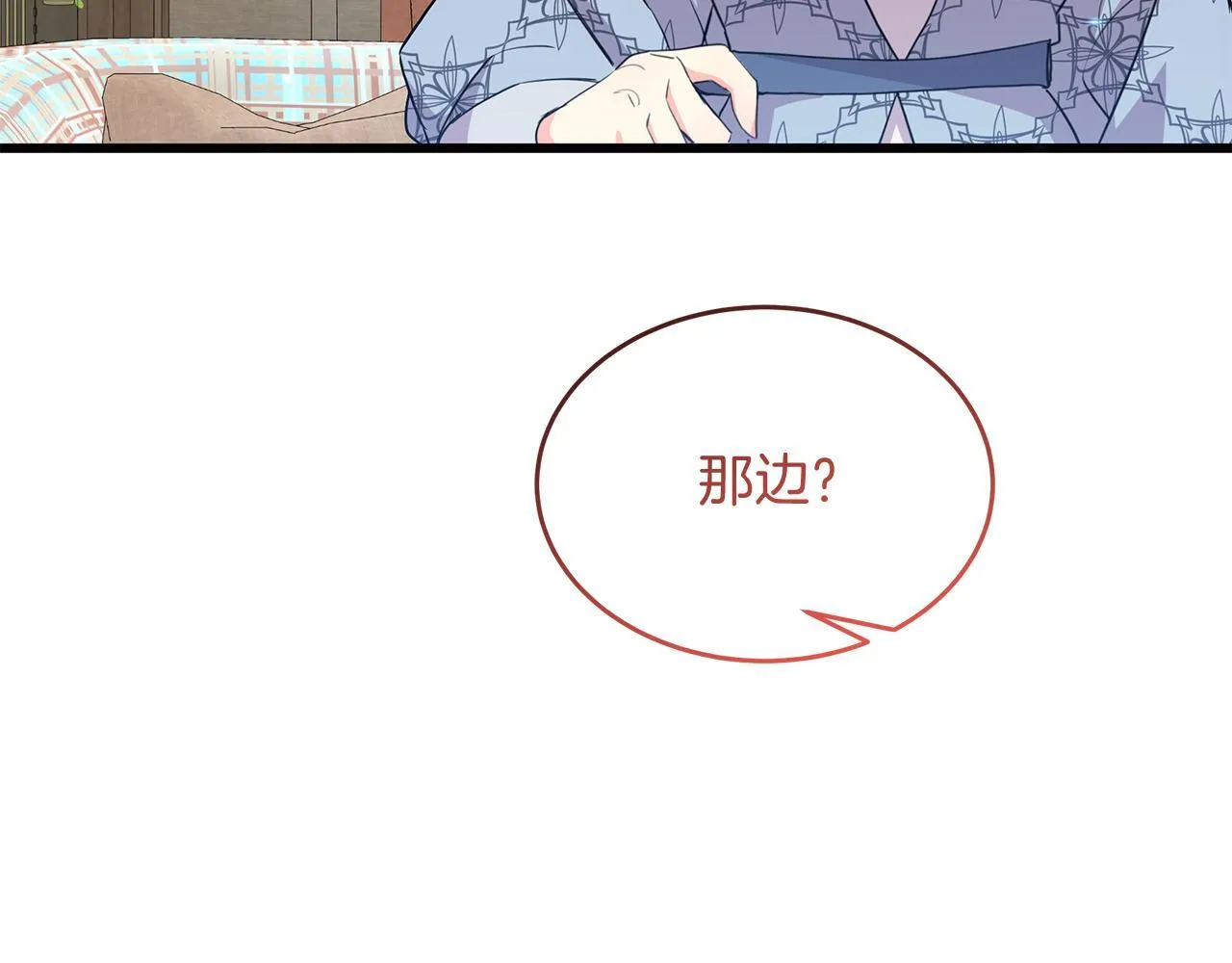 第51话 这就是爱 第106页
