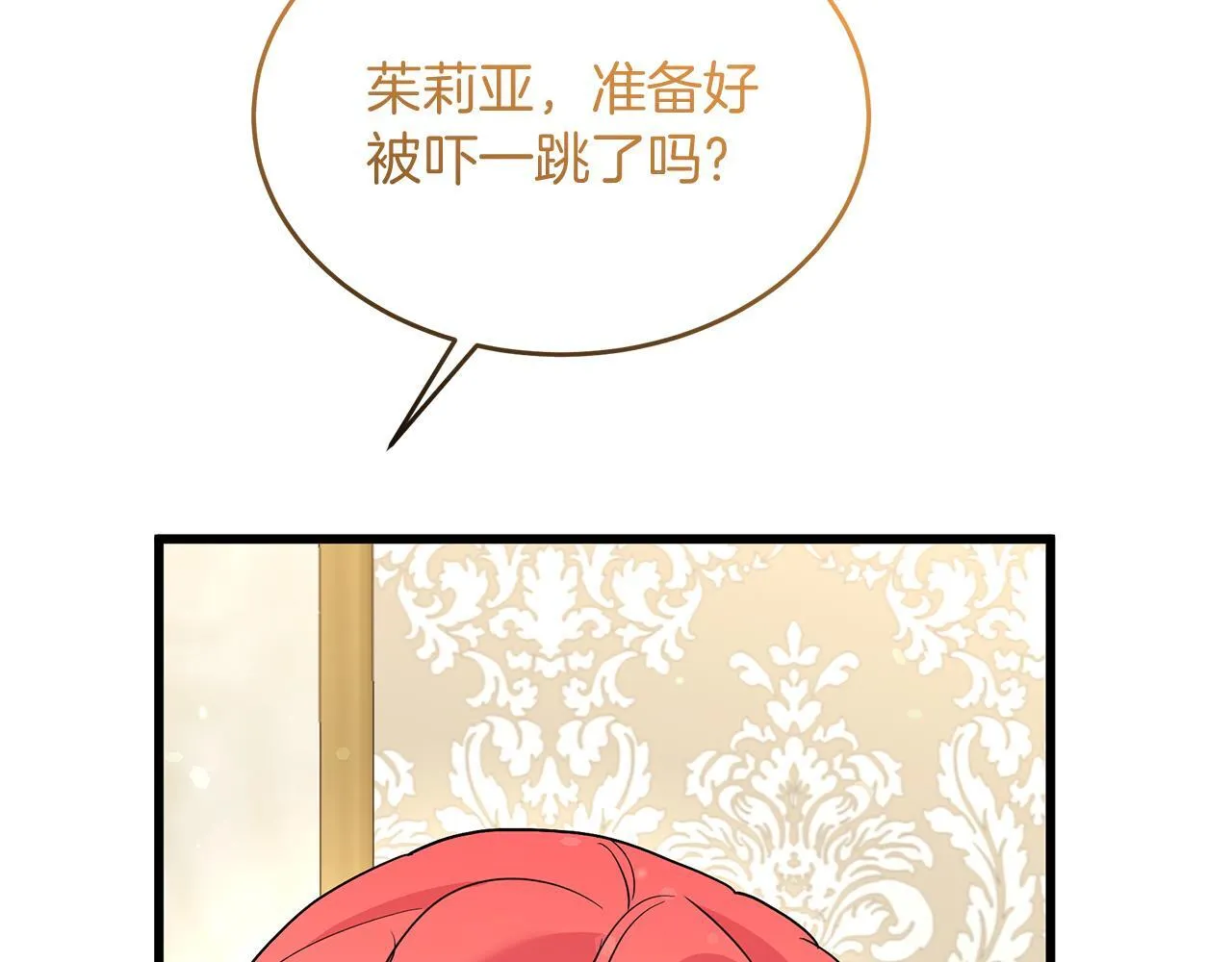 第51话 这就是爱 第115页