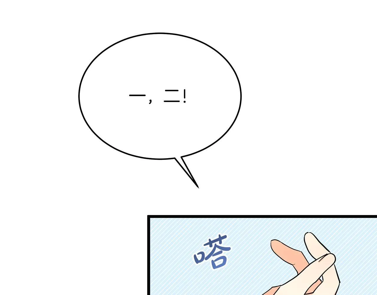 第51话 这就是爱 第119页