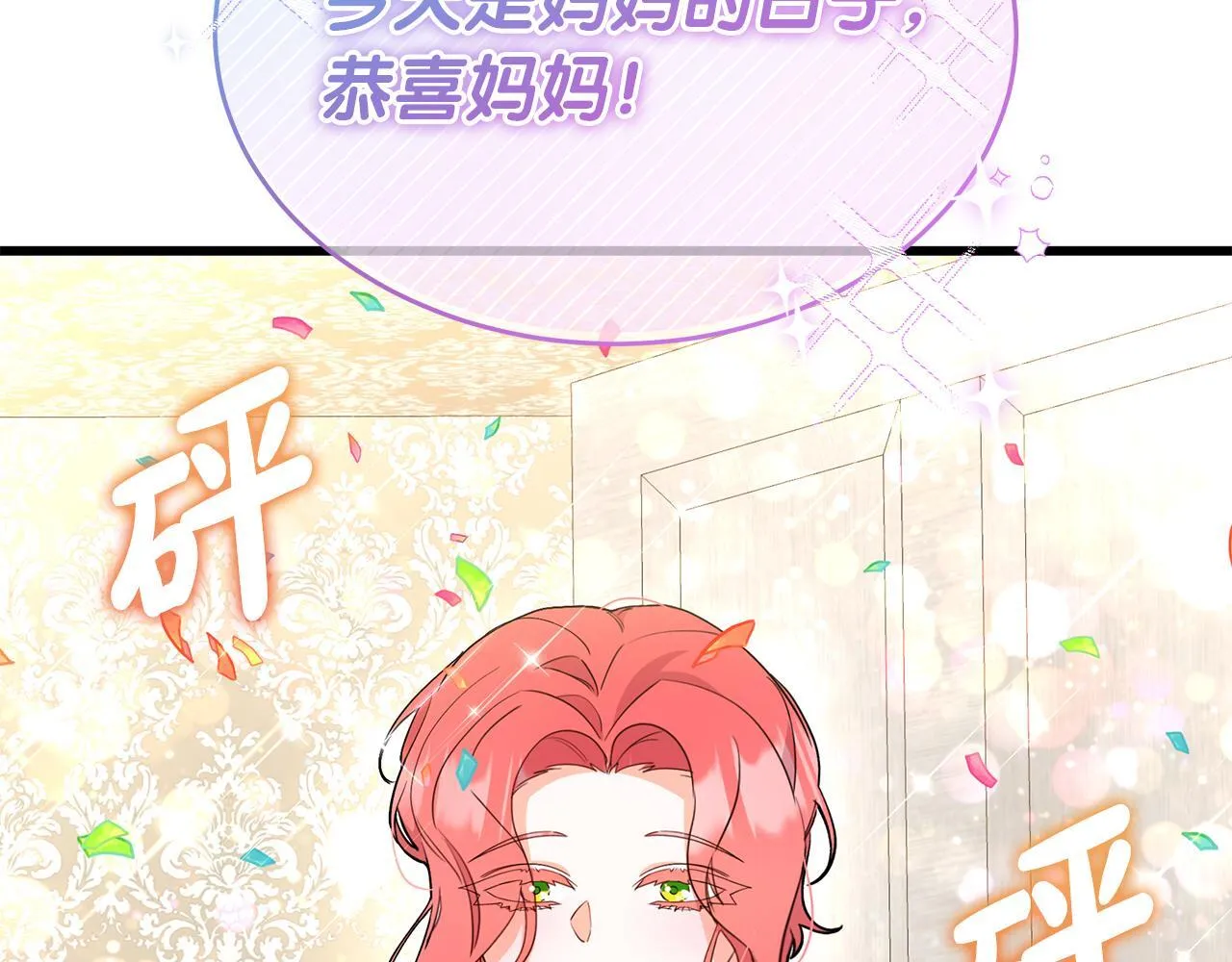 第51话 这就是爱 第121页