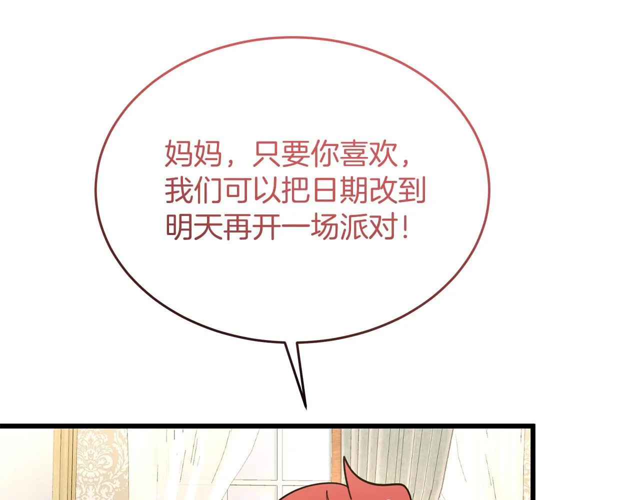 第51话 这就是爱 第131页