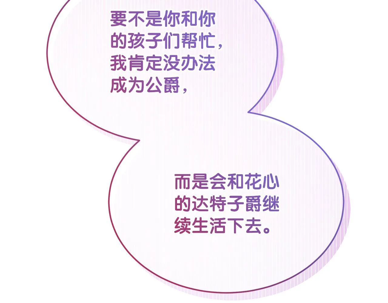 第51话 这就是爱 第142页