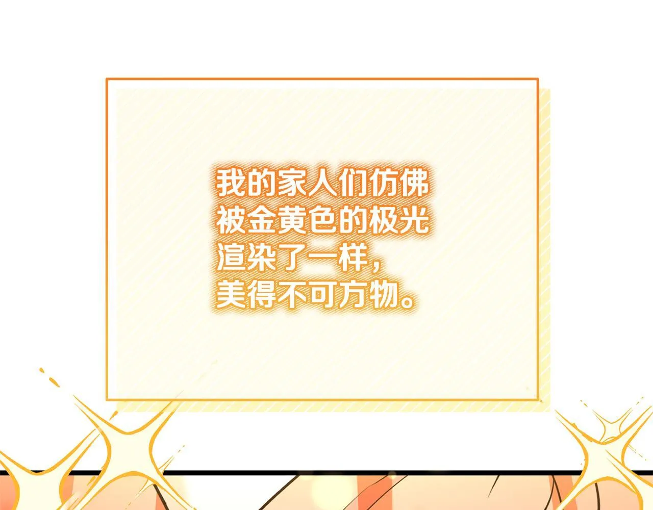 第51话 这就是爱 第172页